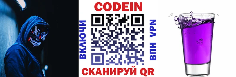 наркошоп  mega как войти  Кодеиновый сироп Lean Purple Drank  Ахтубинск 