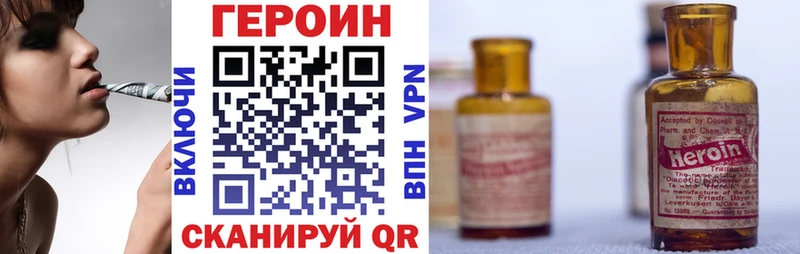 Героин хмурый  Ахтубинск 