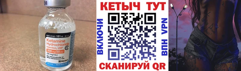 Кетамин ketamine  Ахтубинск 