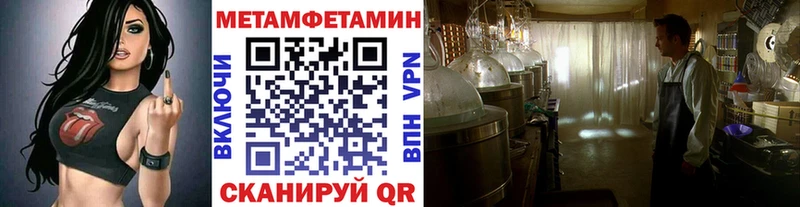 закладки  Ахтубинск  MEGA сайт  МЕТАМФЕТАМИН Methamphetamine 